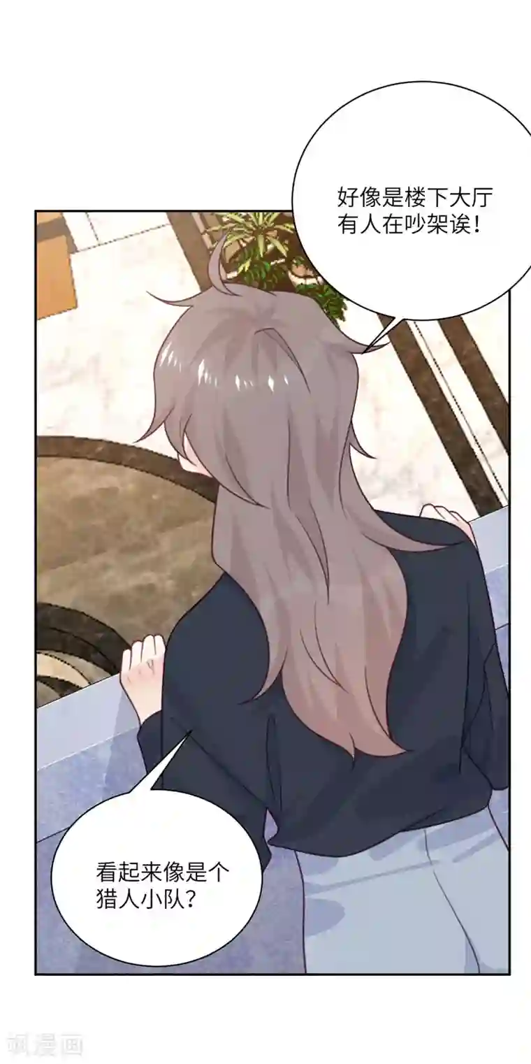 向黑化总裁献上沙雕第93话 卖队友