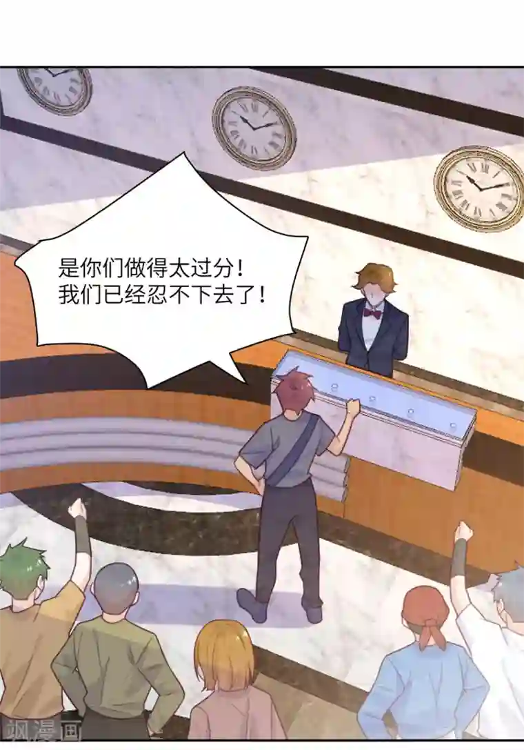 向黑化总裁献上沙雕第93话 卖队友