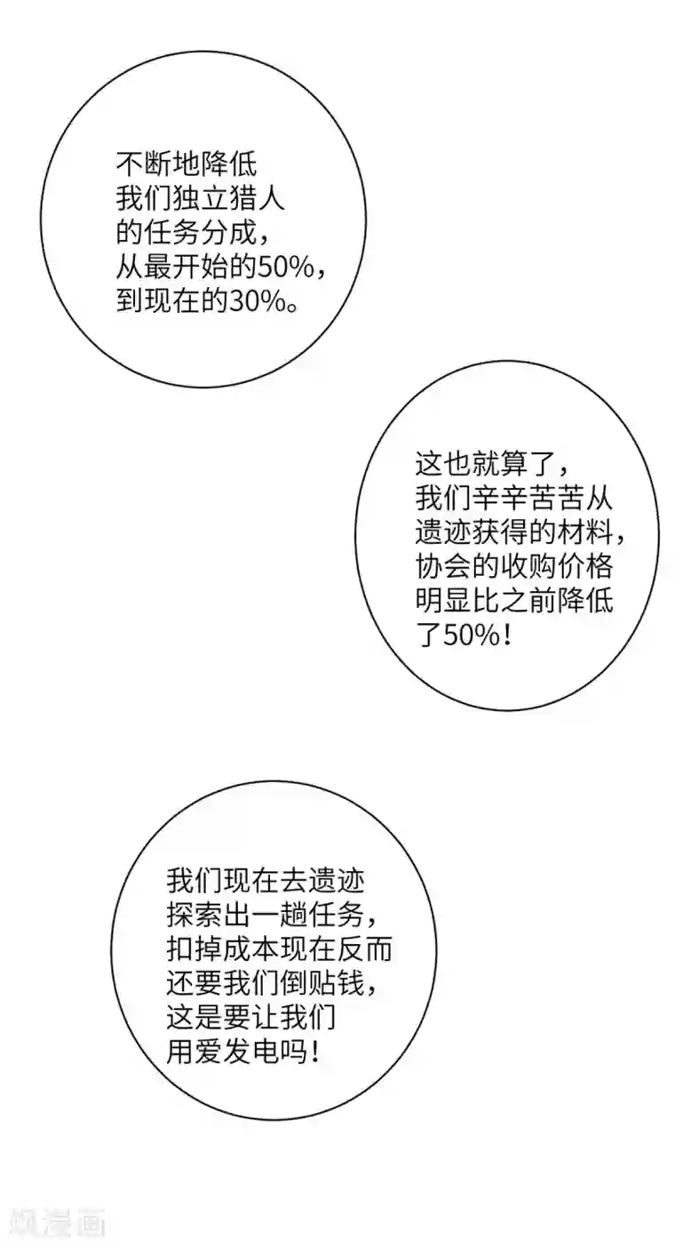 向黑化总裁献上沙雕第93话 卖队友