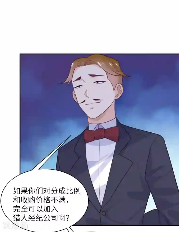 向黑化总裁献上沙雕第93话 卖队友