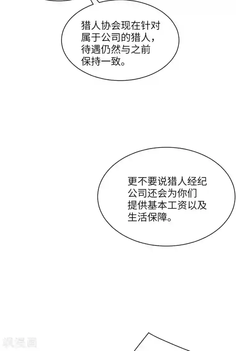向黑化总裁献上沙雕第93话 卖队友