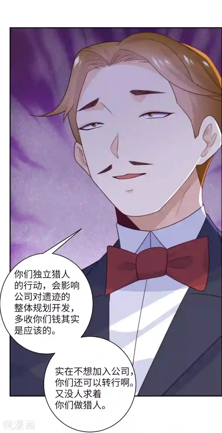 向黑化总裁献上沙雕第93话 卖队友