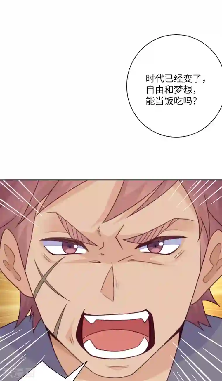 向黑化总裁献上沙雕第93话 卖队友