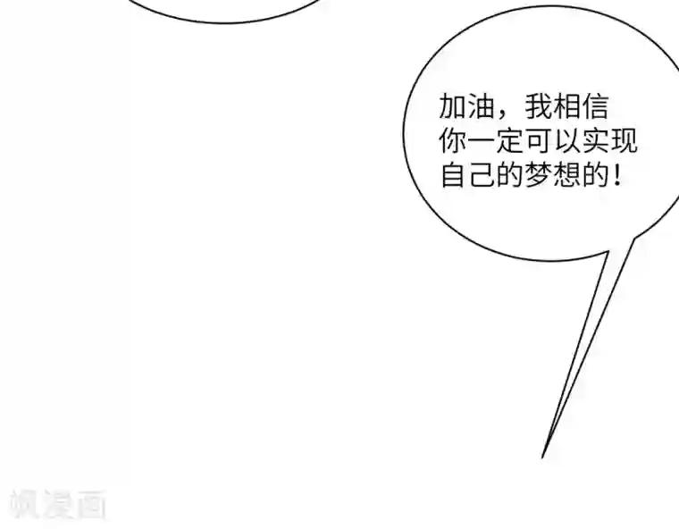向黑化总裁献上沙雕第93话 卖队友