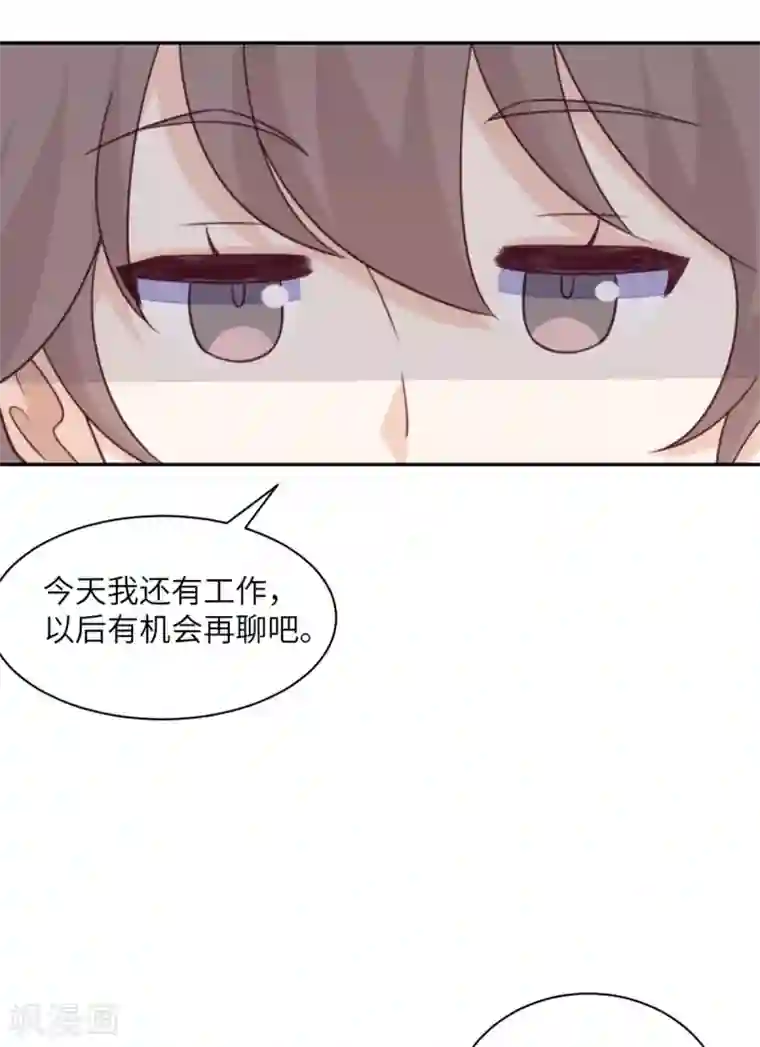 向黑化总裁献上沙雕第93话 卖队友