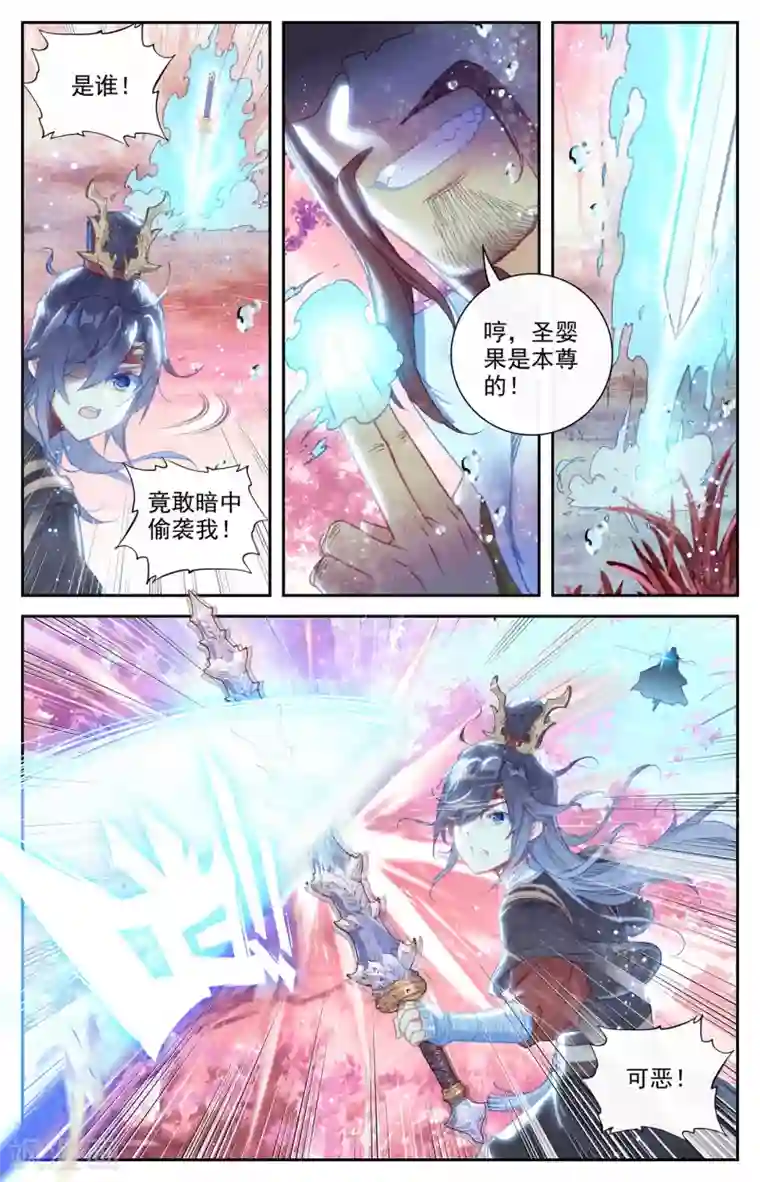 苍穹榜之圣灵纪第124话下 秘境之下