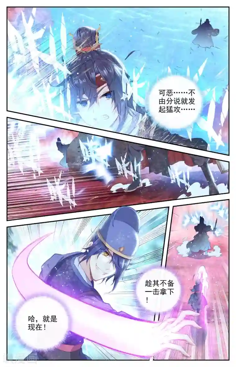 苍穹榜之圣灵纪第124话下 秘境之下