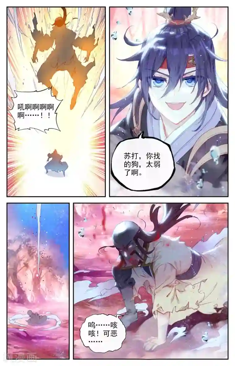 苍穹榜之圣灵纪第125话上 恶斗苏打