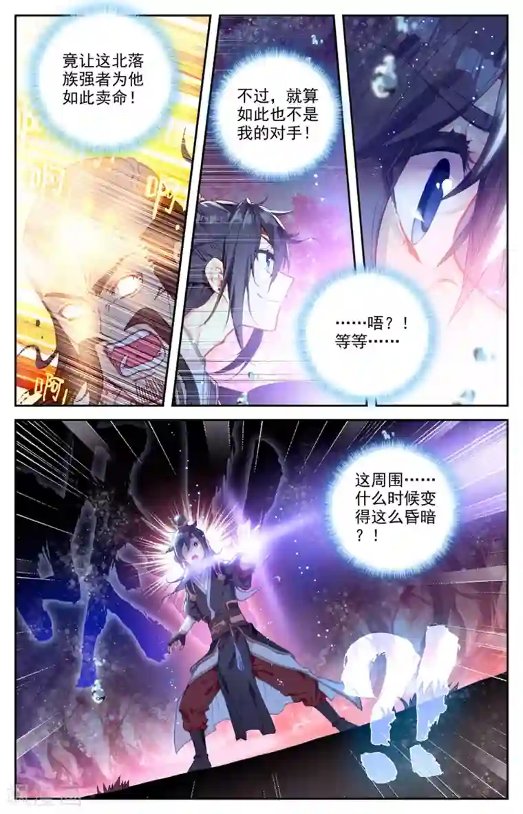 苍穹榜之圣灵纪第125话上 恶斗苏打