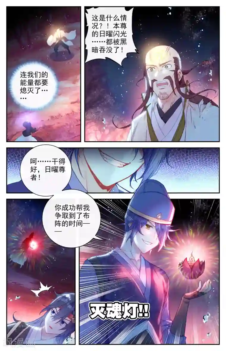 苍穹榜之圣灵纪第125话上 恶斗苏打