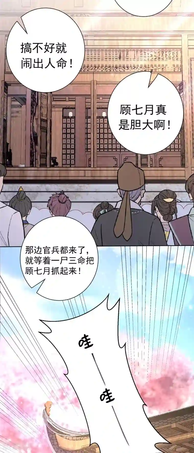 毒医嫡女第201话 剖腹取子