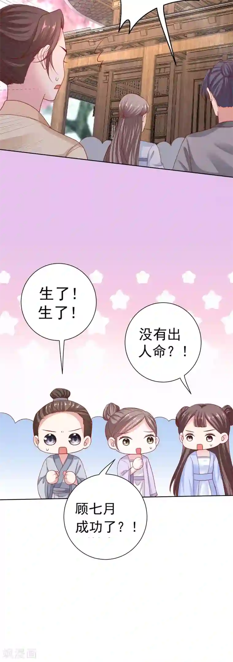 毒医嫡女第201话 剖腹取子