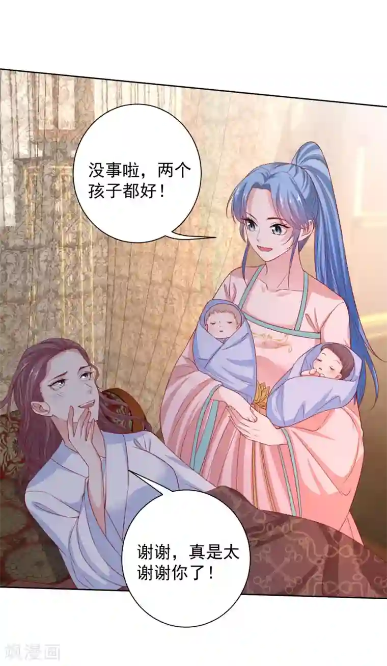 毒医嫡女第201话 剖腹取子