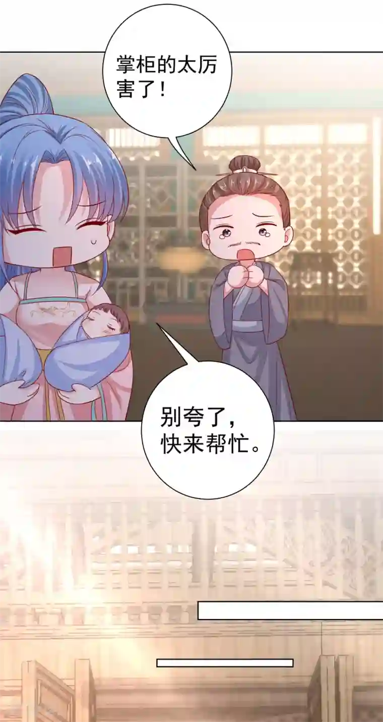 毒医嫡女第201话 剖腹取子