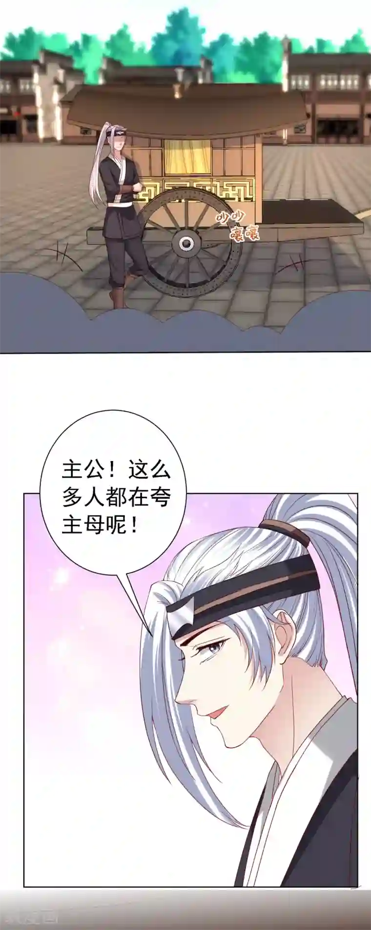 毒医嫡女第201话 剖腹取子