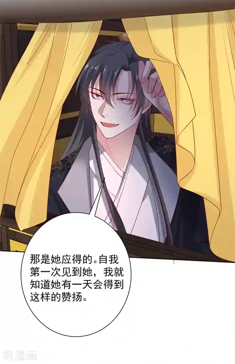 毒医嫡女第201话 剖腹取子