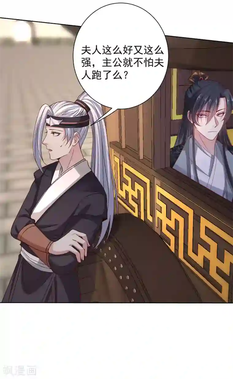 毒医嫡女第201话 剖腹取子