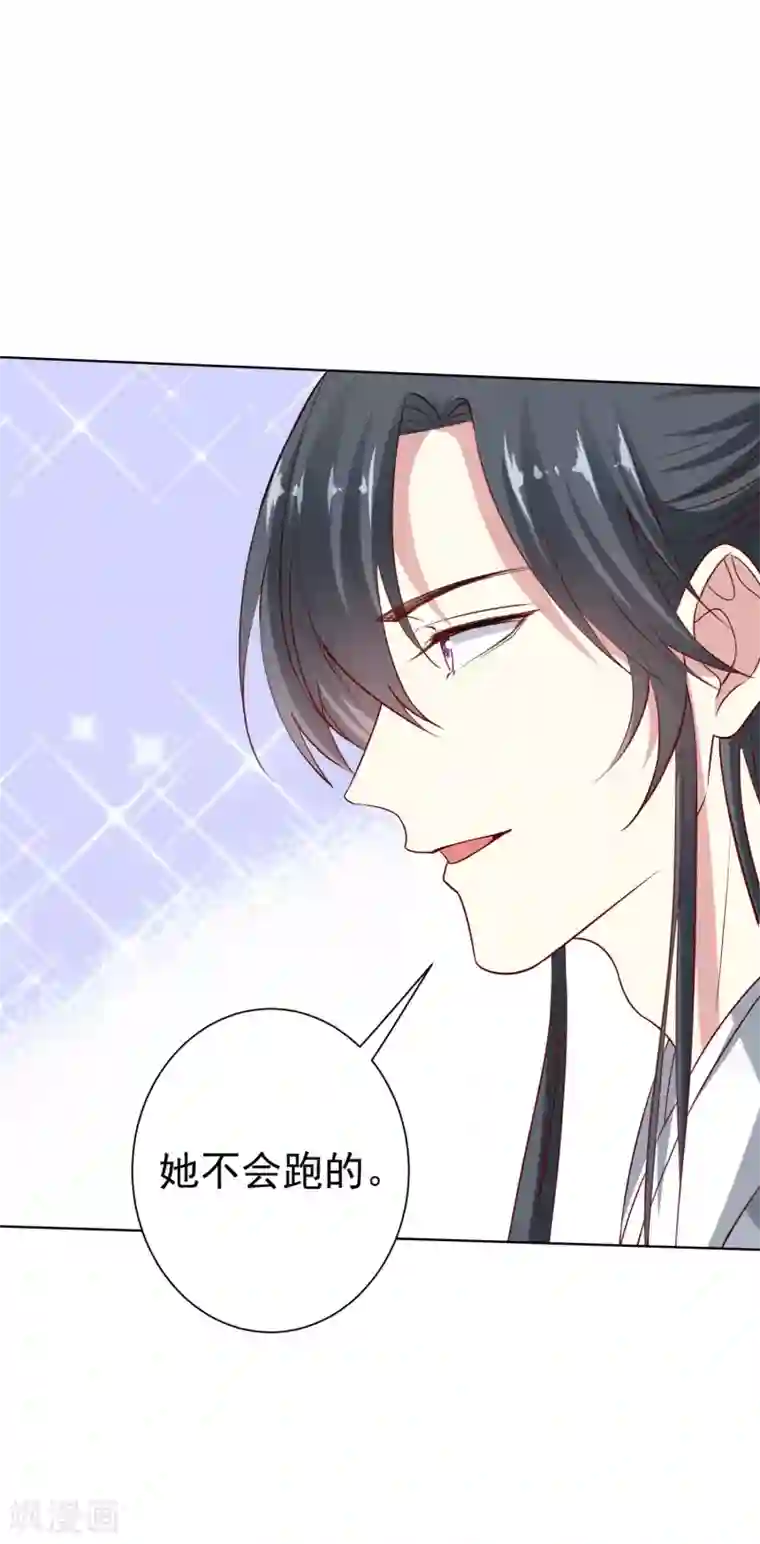 毒医嫡女第201话 剖腹取子