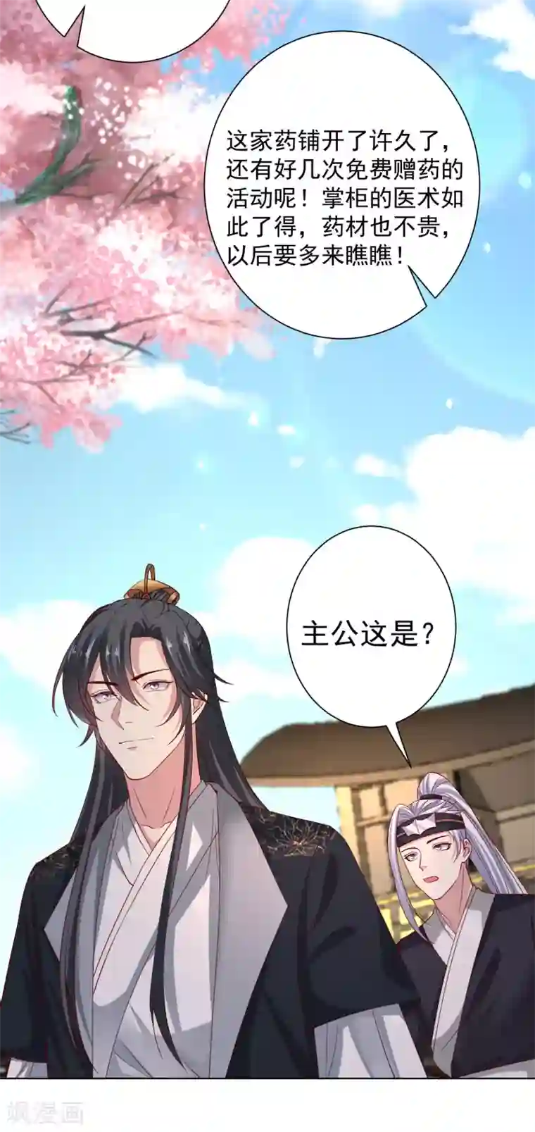 毒医嫡女第201话 剖腹取子