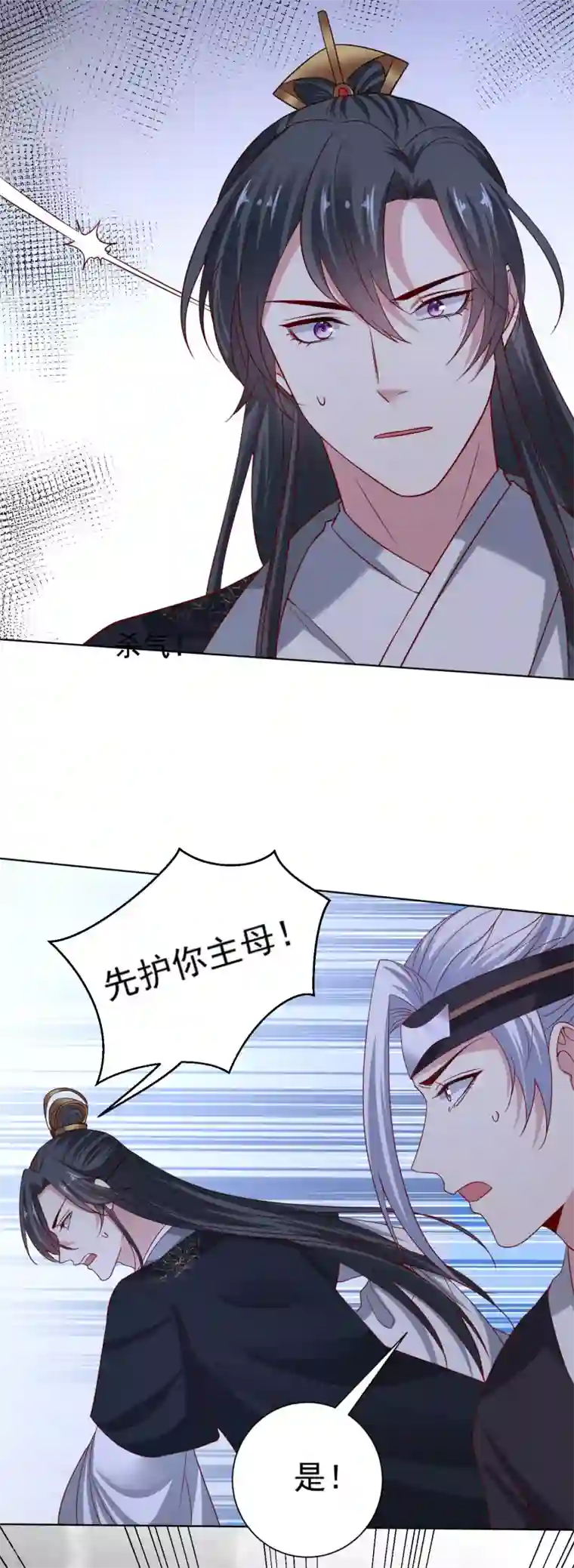 毒医嫡女第201话 剖腹取子