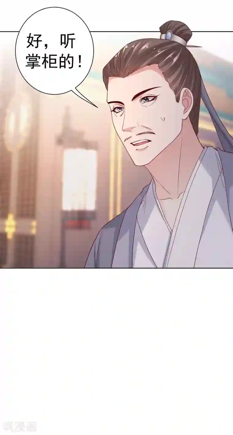 毒医嫡女第201话 剖腹取子