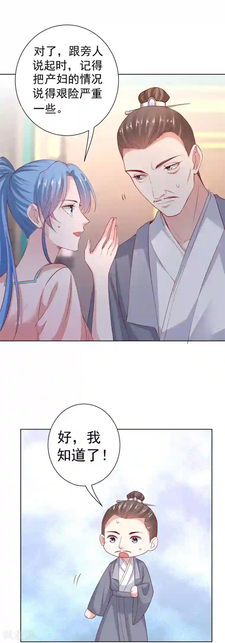 毒医嫡女第201话 剖腹取子