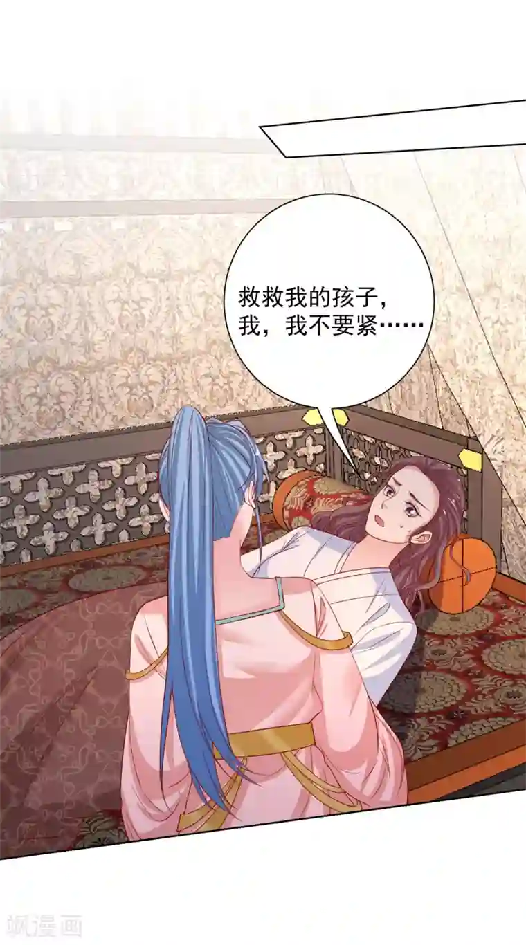 毒医嫡女第201话 剖腹取子