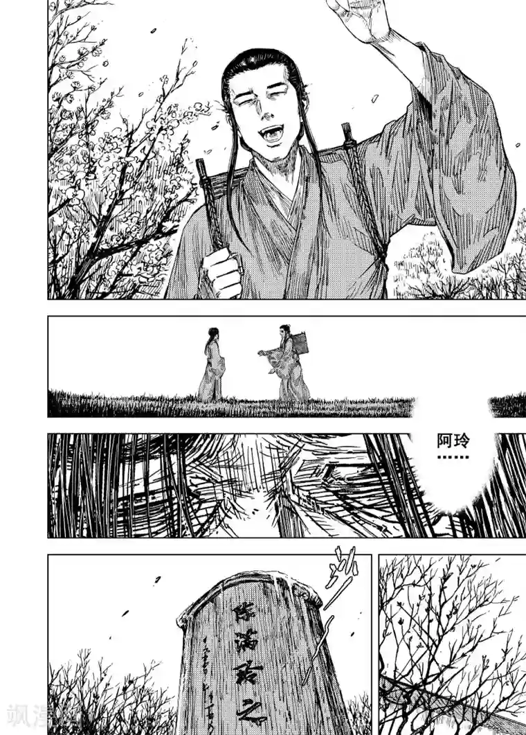 钟馗传第200话 程岚4