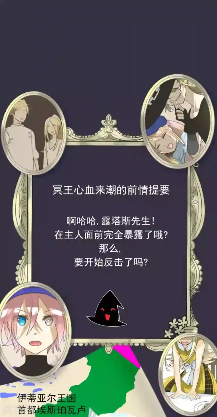 他和她的魔法契约第151话 她的太阳1