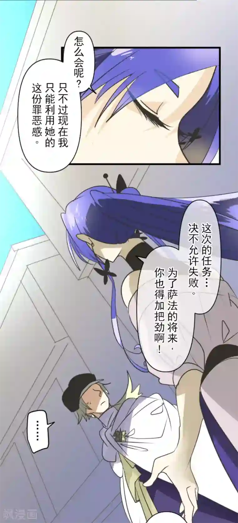 他和她的魔法契约第151话 她的太阳1