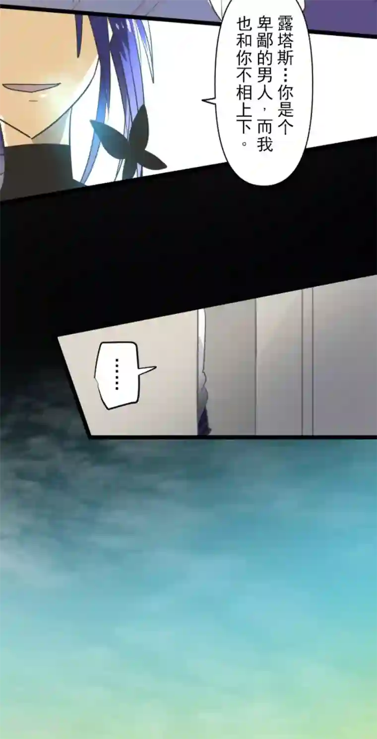 他和她的魔法契约第151话 她的太阳1