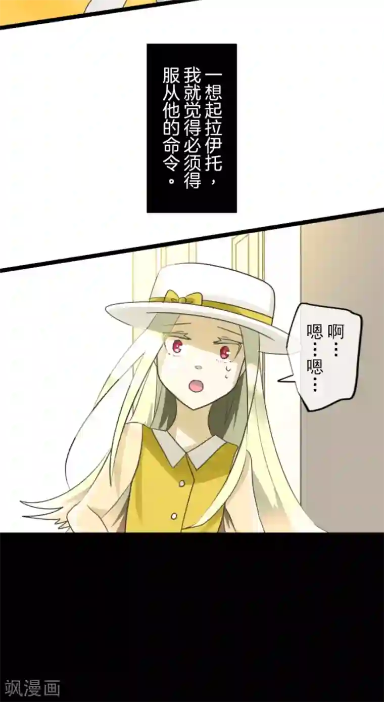 他和她的魔法契约第151话 她的太阳1