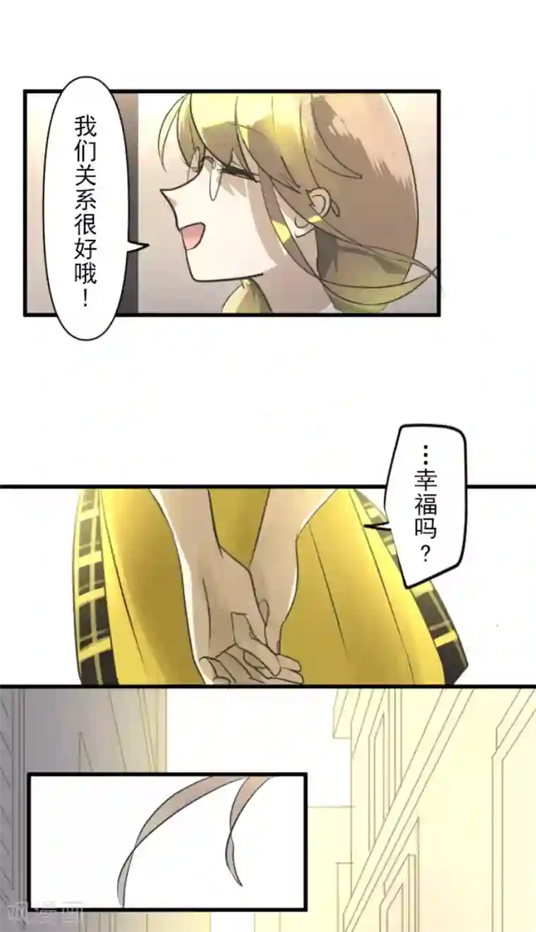 他和她的魔法契约第151话 她的太阳1