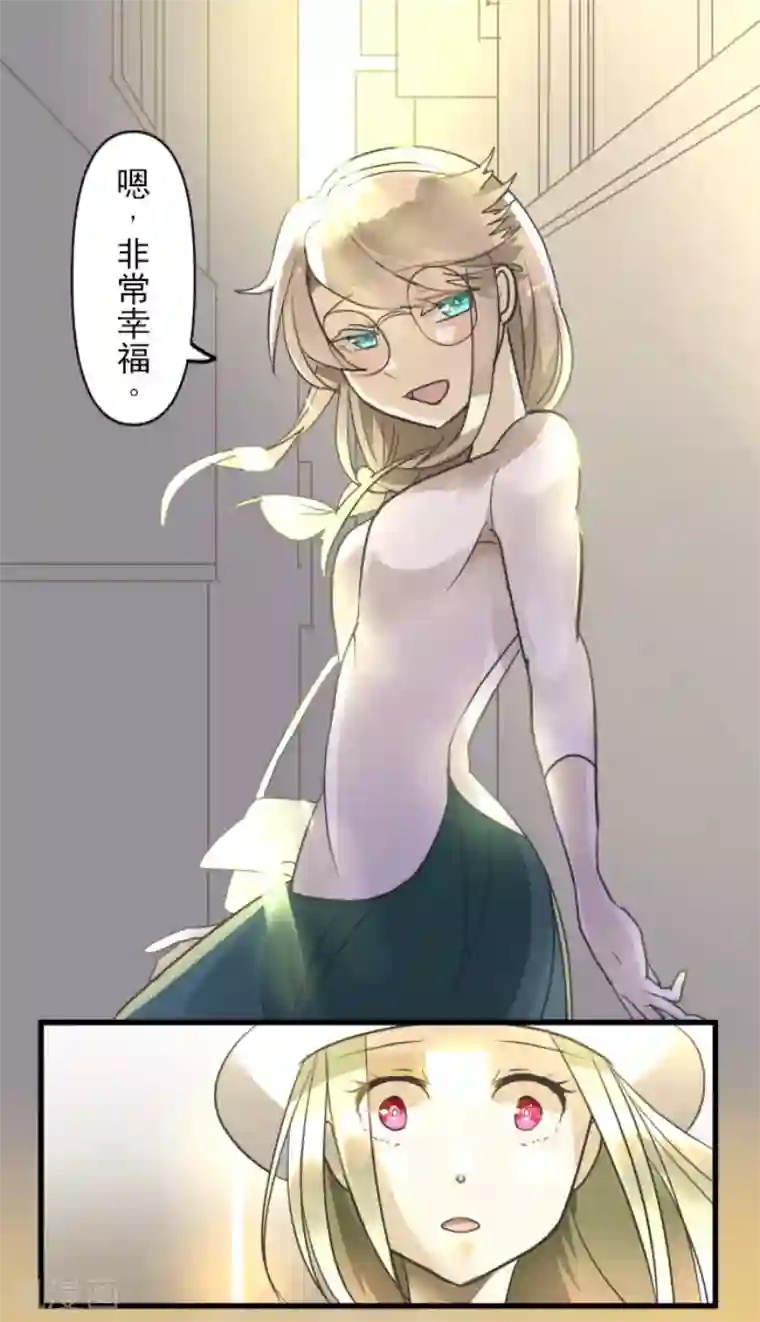 他和她的魔法契约第151话 她的太阳1