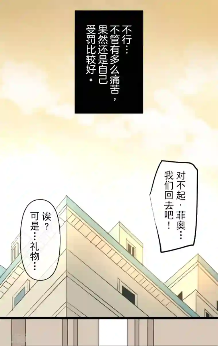 他和她的魔法契约第151话 她的太阳1