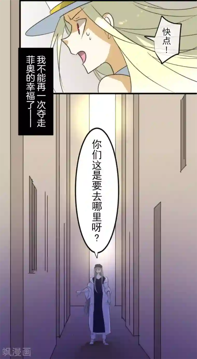 他和她的魔法契约第151话 她的太阳1