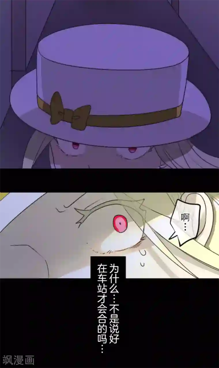 他和她的魔法契约第151话 她的太阳1