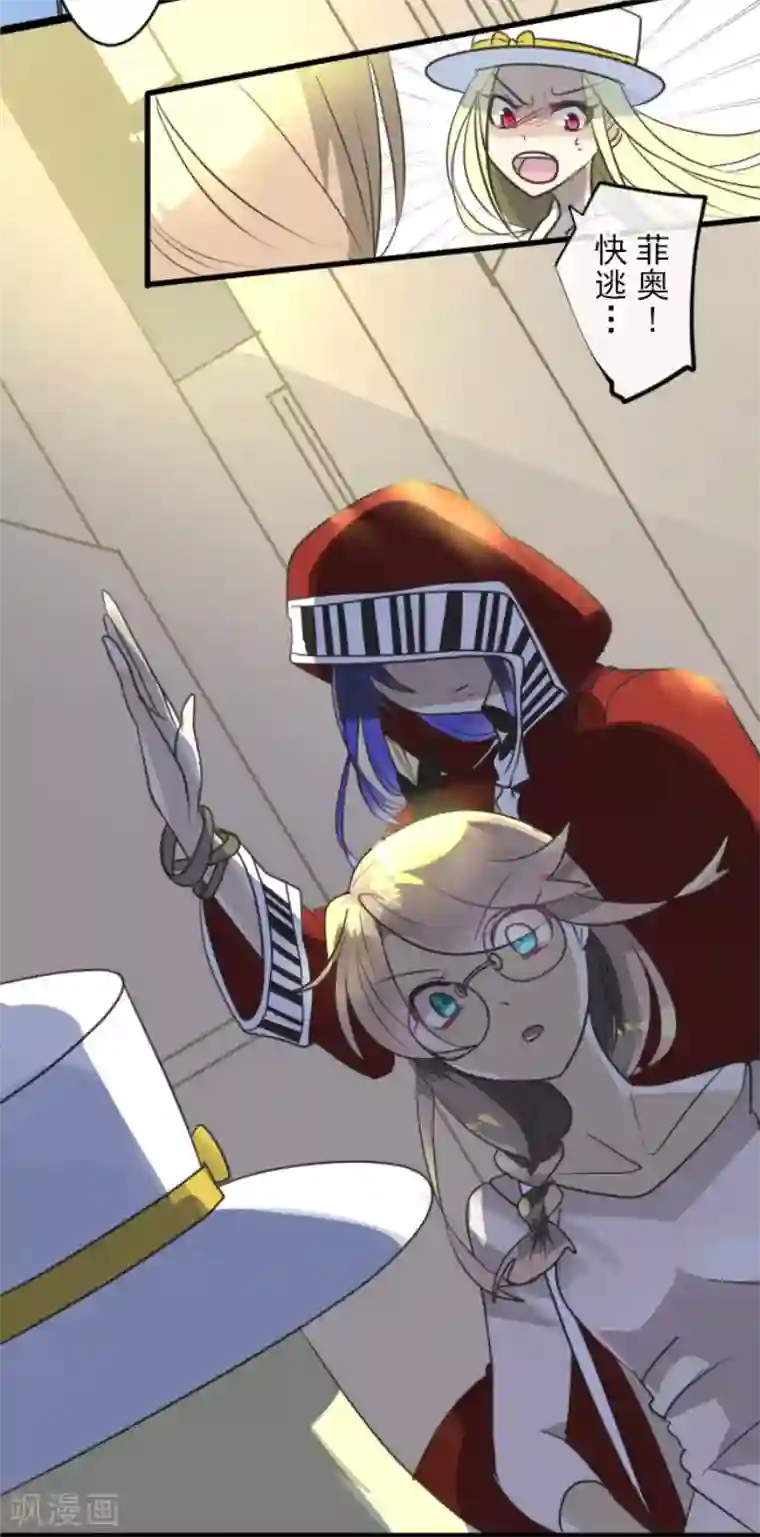 他和她的魔法契约第151话 她的太阳1