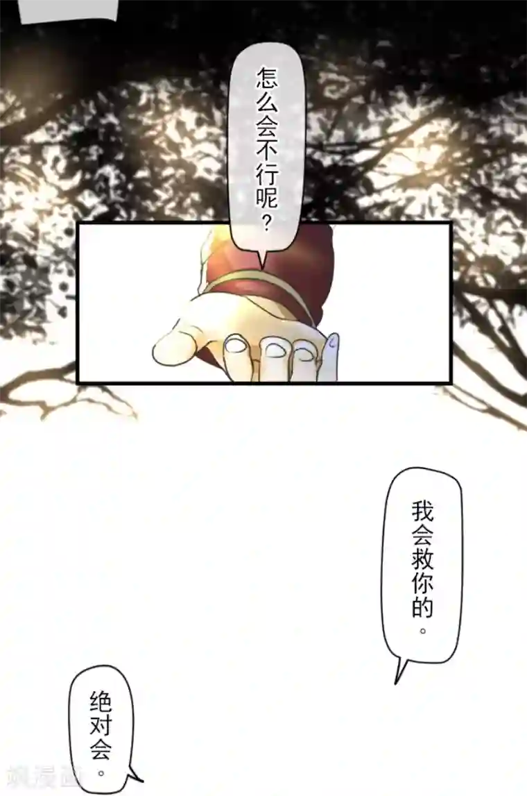 他和她的魔法契约第151话 她的太阳1