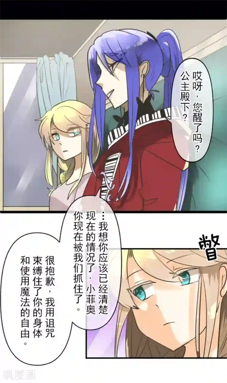 他和她的魔法契约第151话 她的太阳1