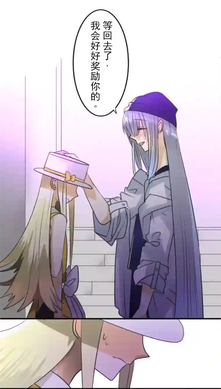 他和她的魔法契约第151话 她的太阳1