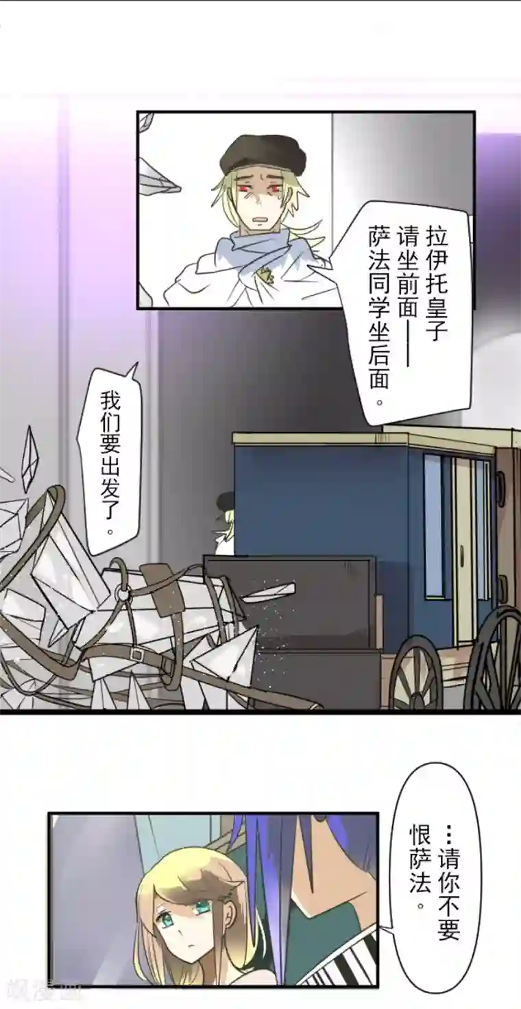 他和她的魔法契约第151话 她的太阳1