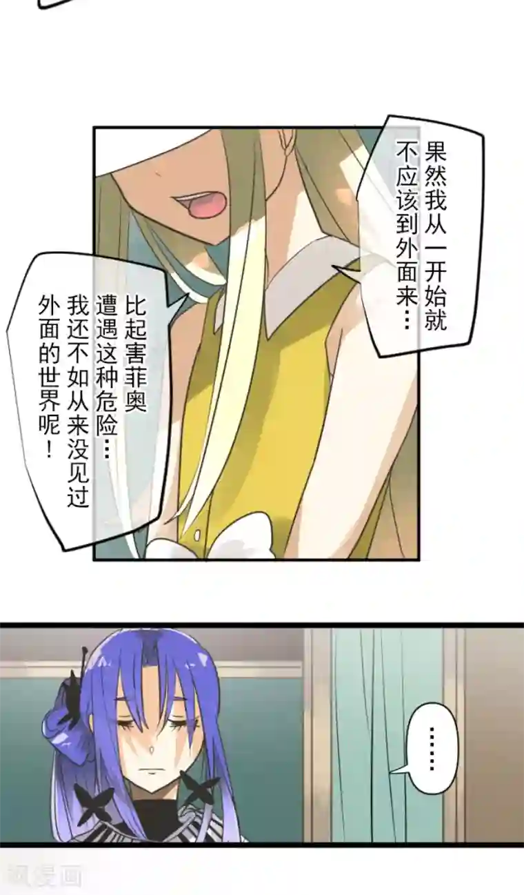 他和她的魔法契约第151话 她的太阳1