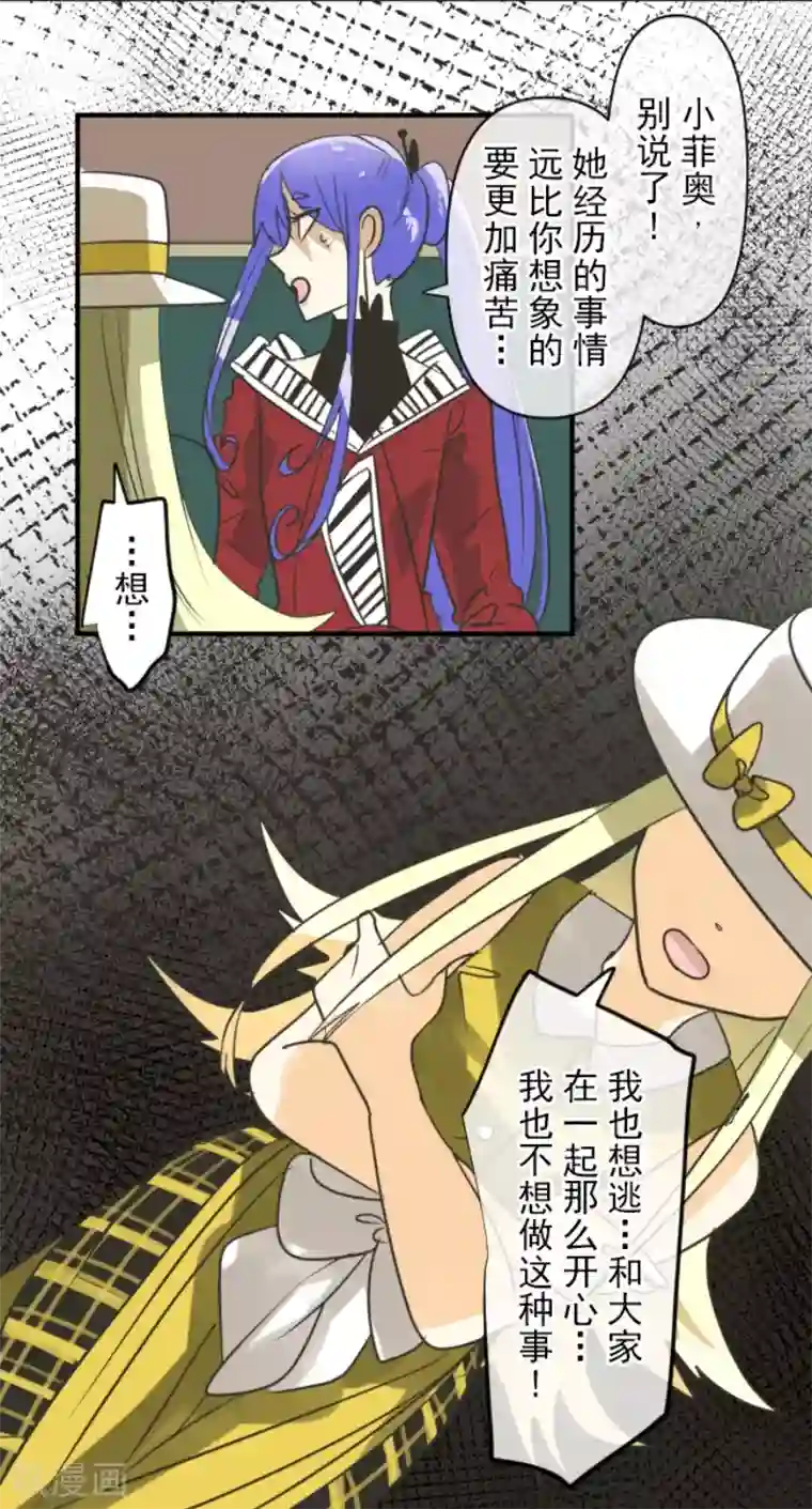 他和她的魔法契约第151话 她的太阳1