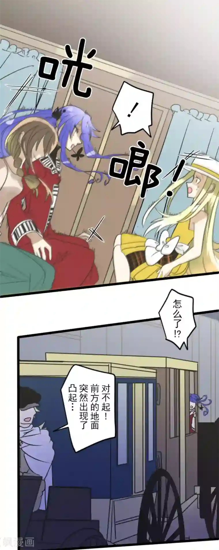 他和她的魔法契约第151话 她的太阳1