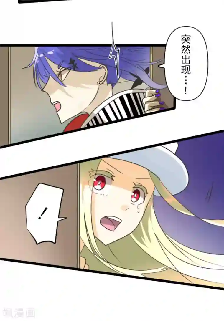 他和她的魔法契约第151话 她的太阳1