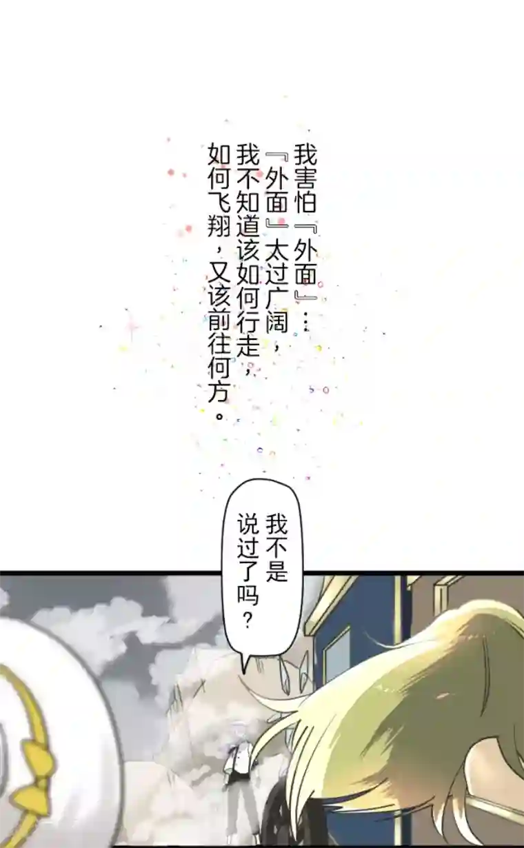 他和她的魔法契约第151话 她的太阳1