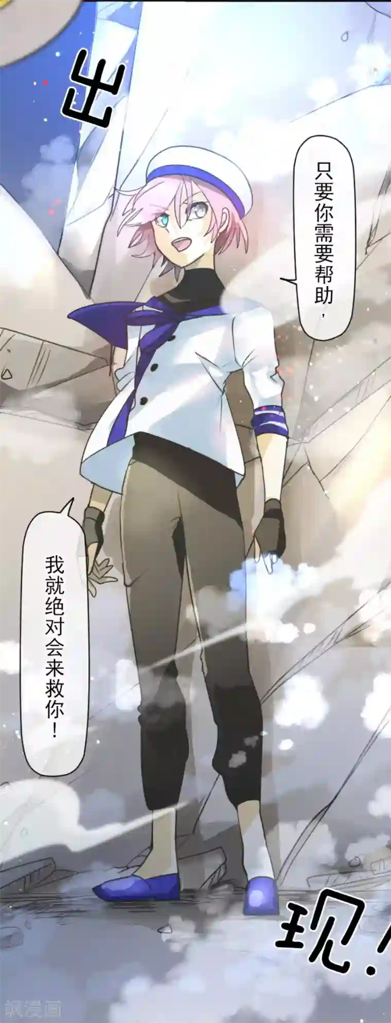 他和她的魔法契约第151话 她的太阳1