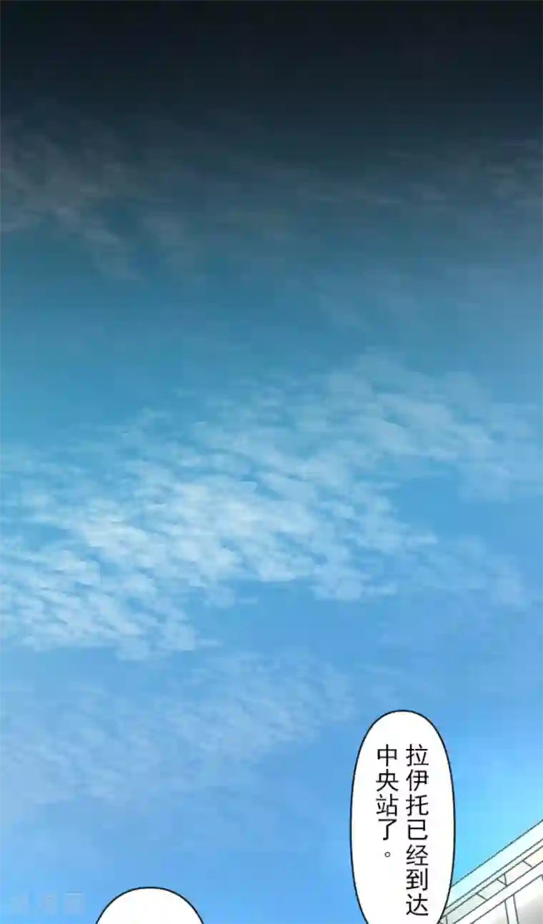 他和她的魔法契约第151话 她的太阳1