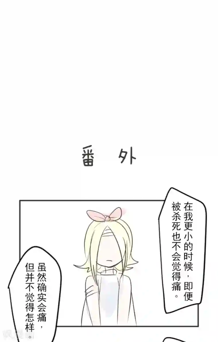 他和她的魔法契约第151话 她的太阳1